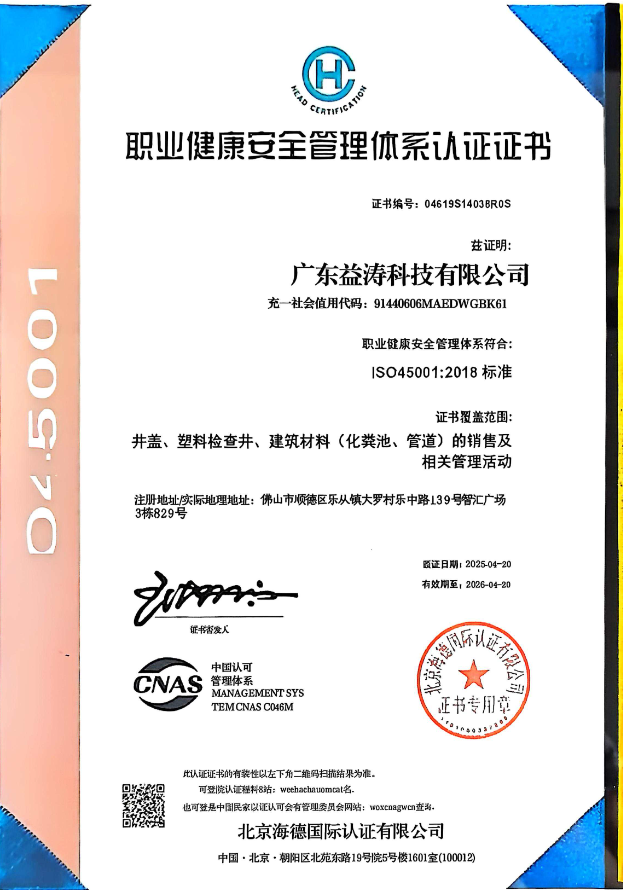 吉林荣誉证书