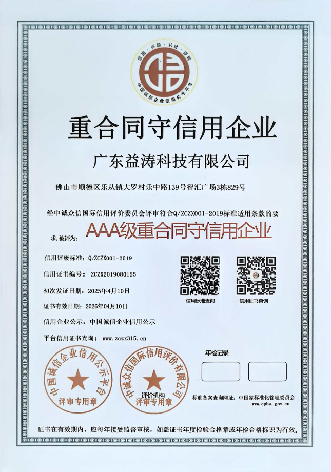 吉林荣誉证书