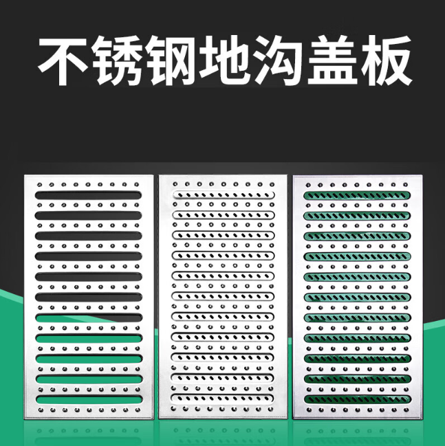吉林不锈钢沟盖板展示