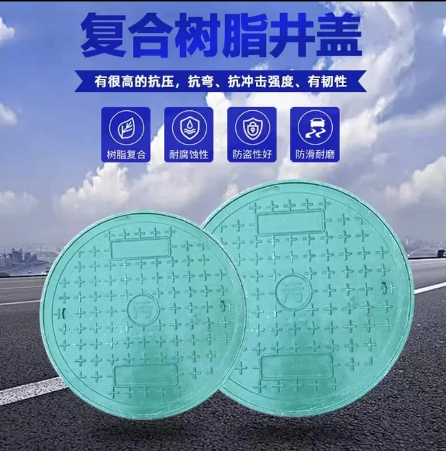 吉林树脂复合圆井展示